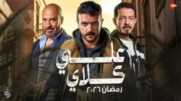 مختار السندي وعلي يصطدمان في الحلقة 26 من مسلسل علي كلاي
